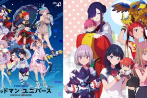 グリッドマンユニバース ぬいぐるみと​一緒 Ver 描き下ろしグッズ 3月発売