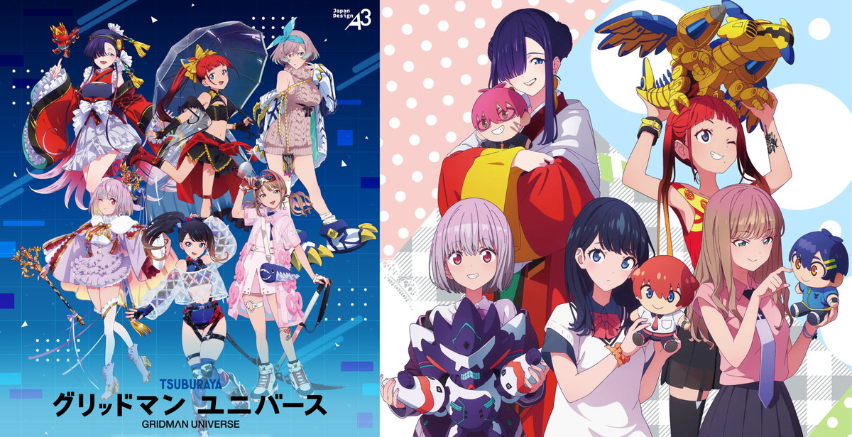 グリッドマンユニバース ぬいぐるみと​一緒 Ver 描き下ろしグッズ 3月発売