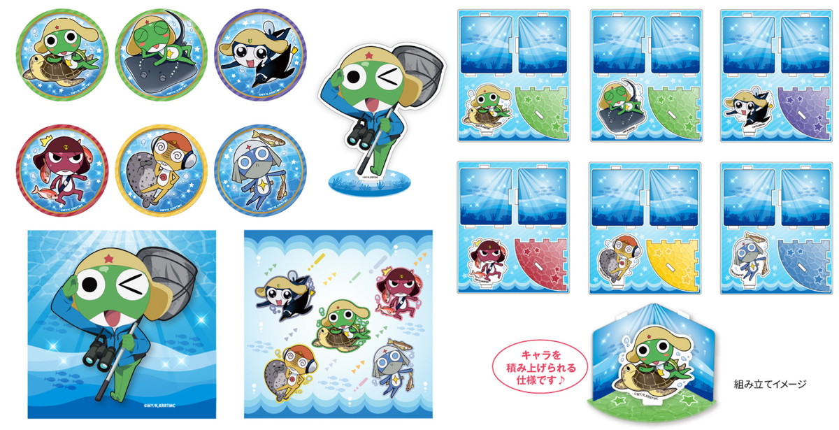 ケロロ軍曹 × 男鹿水族館GAO 潜入大作戦のコラボグッズが一般発売開始!