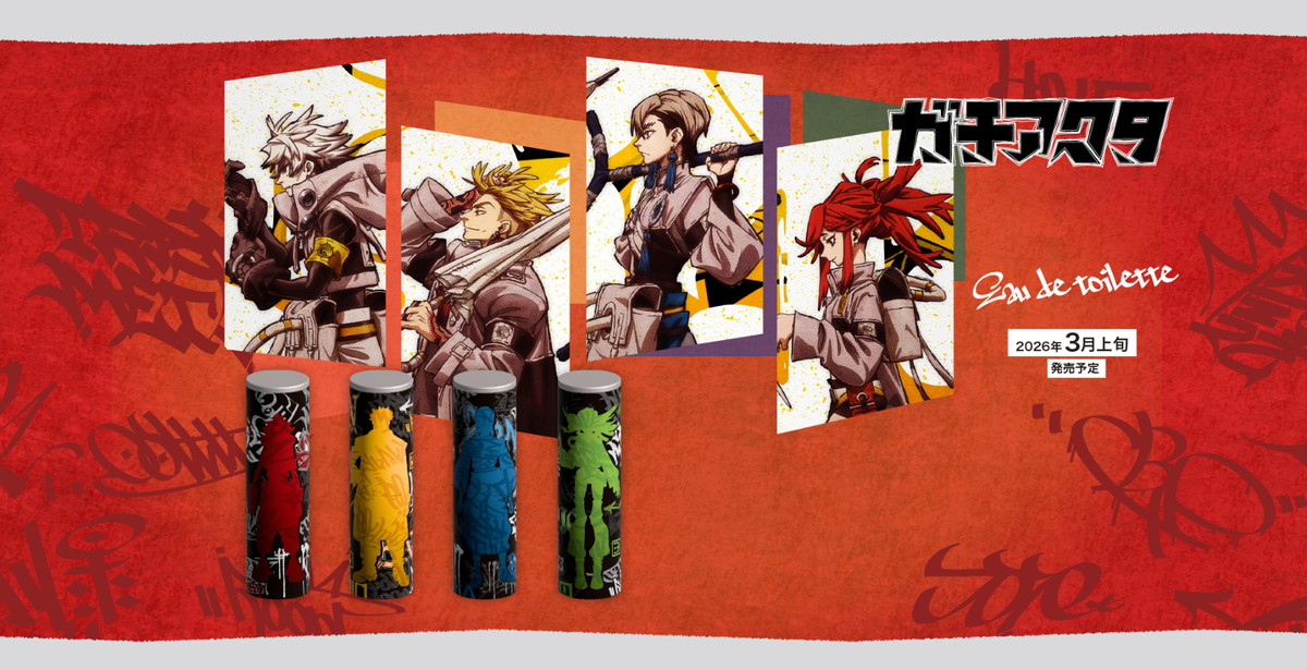 ガチアクタ「オードトワレ」3月発売! 掃除屋4人をイメージした香水登場