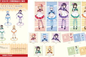ごちうさ エプロンドレスのイラスト再登場! 描き下ろしグッズ 3月発売