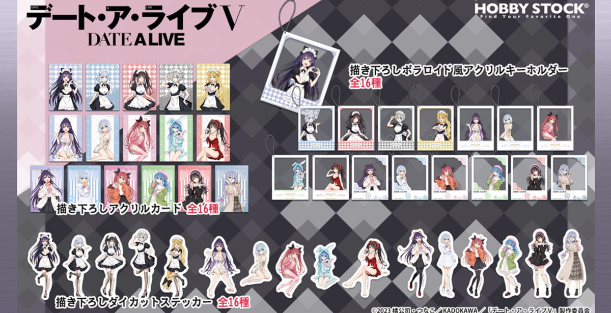 デート・ア・ライブ メイド/ナイトウエア/遊園地デート 新商品が3月発売!