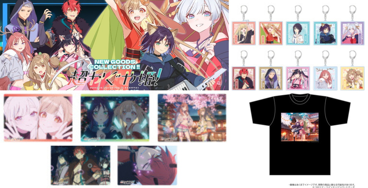 Netflixアニメ『超かぐや姫!』新作グッズ 発売! かぐやと彩葉が登場