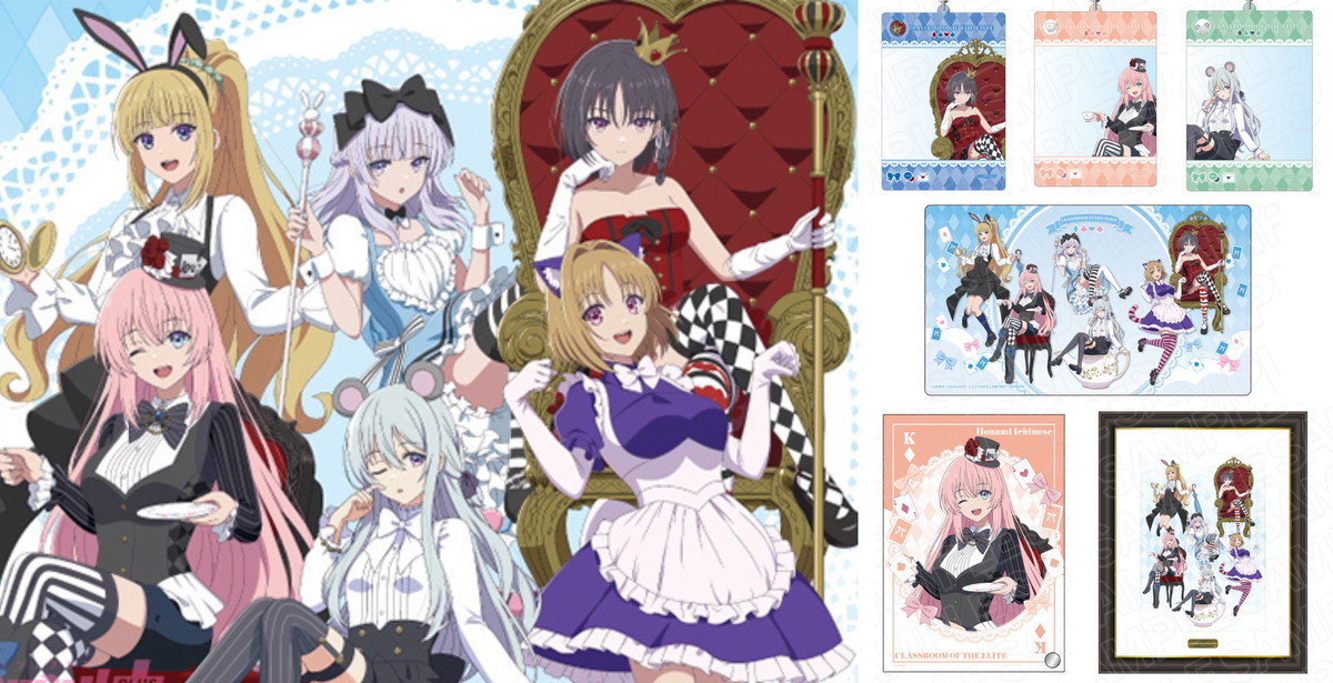 ようこそ実力至上主義の教室へ アリス姿の描き下ろしグッズが一般発売!