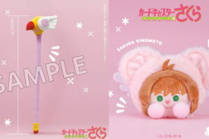CCさくら 新作「モフフサシリーズ」発売! 封印の杖の肩た​たき棒など4種