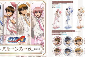ダイヤのA actⅡ 新規描き下ろし「バルーンスーツVer.」グッズ 4月発売