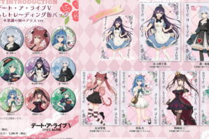 デート・ア・ライブ「不思議の国のアリス」描き下ろしグッズ 一般発売!