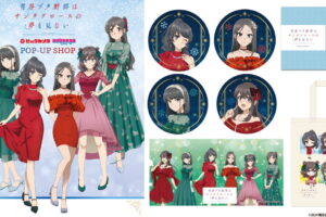 青ブタ 冬服の描き下ろしイラスト登場! ポップアップ先行販売グッズ 発売