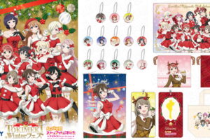 ラブライブ! 虹ヶ咲 ×アクアシティ サンタ服の描き下ろしグッズ 一般発売!