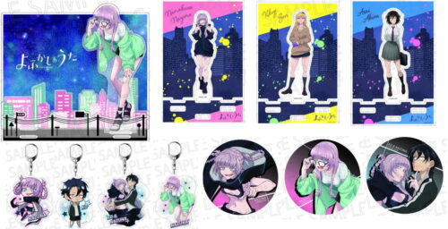 よふかしのうた ナズナ・コウ達の描き下ろしイラストグッズ 10月発売!