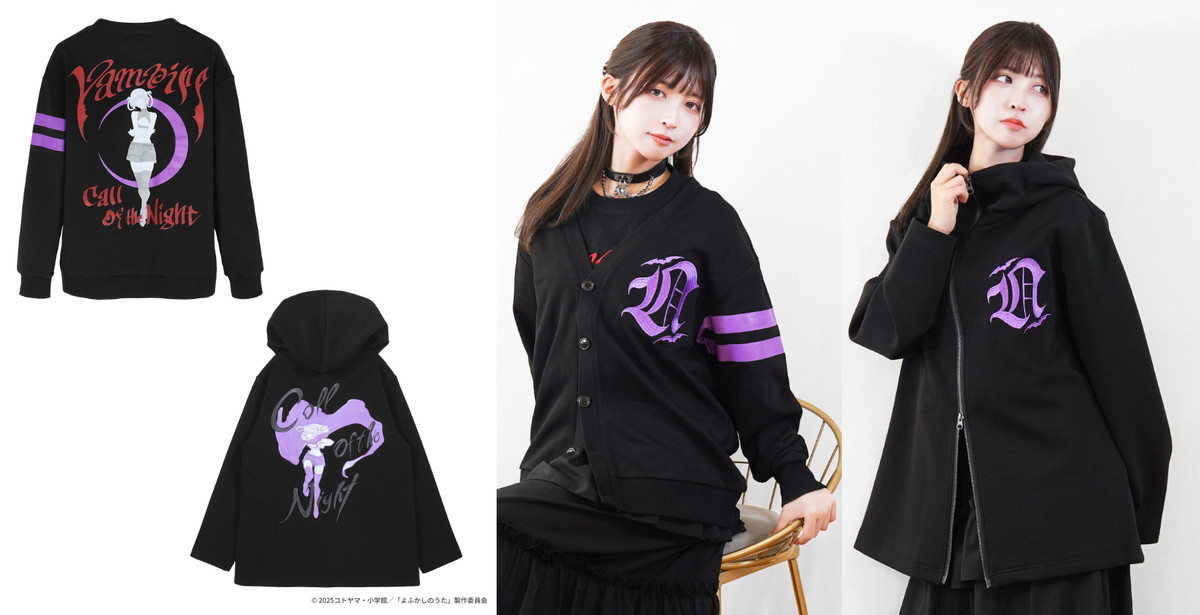 よふかしのうた PSYCHO NATIONコラボ パーカー & カーデ 5月発売
