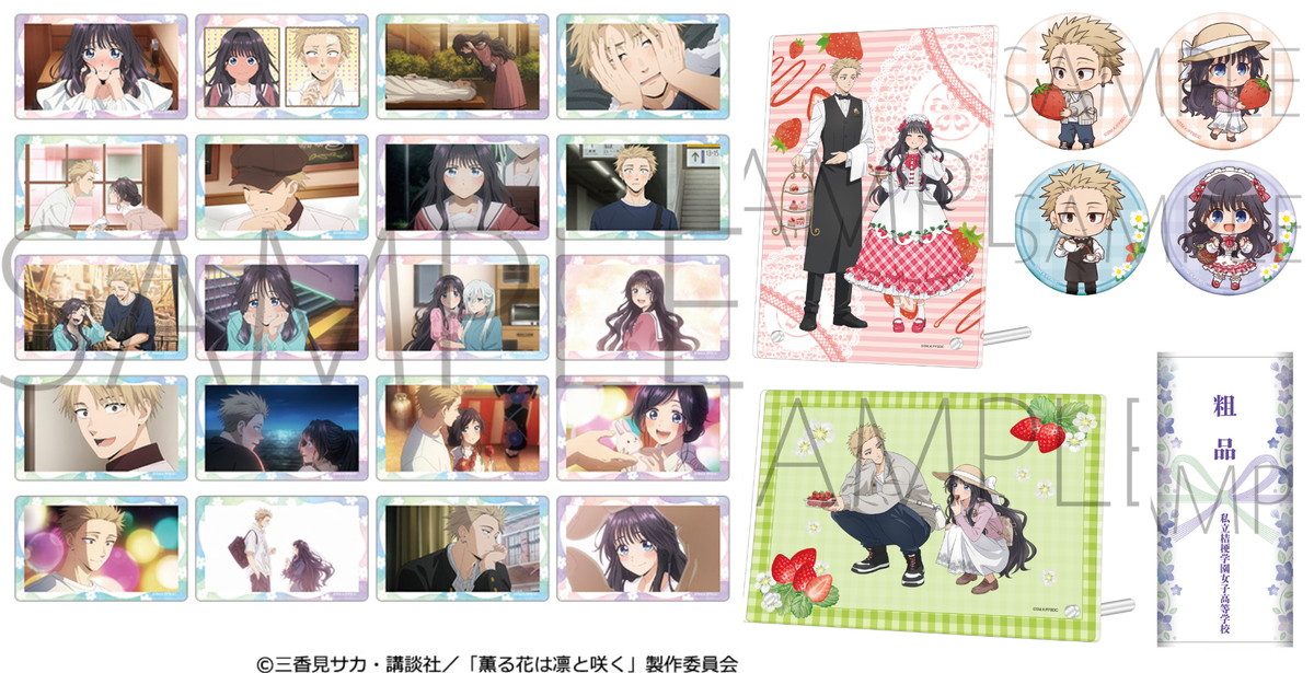 薫る花は凛と咲く ”いちご”がテーマの描き下ろしグッズ 5月発売!