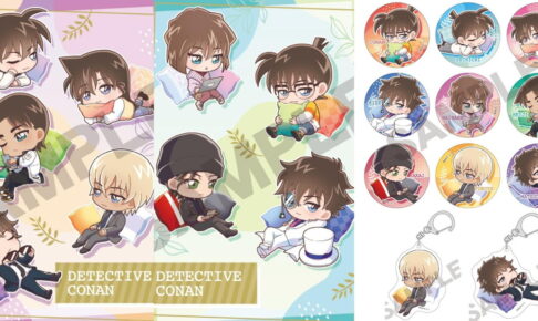 名探偵コナン リラックスがテーマの描き起こし”のびコロ”グッズ 3月発売!
