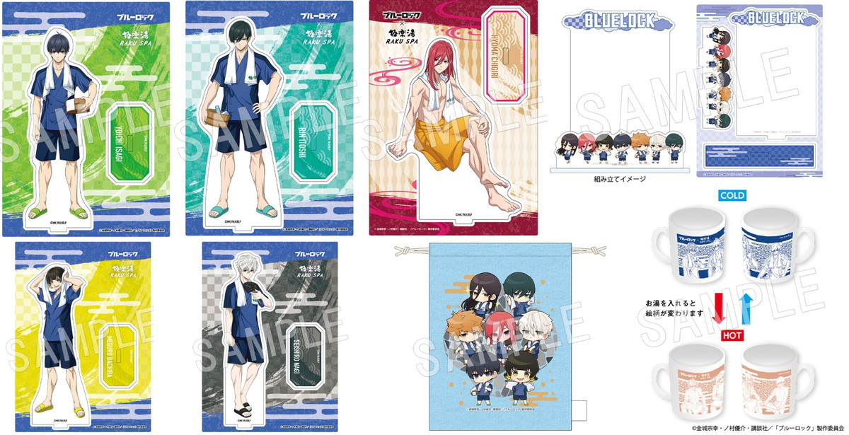 ブルーロック × 極楽湯 ”館内着 & 風呂の日 Ver” 描き下ろしグッズ 8月発売