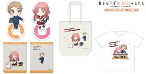 好きな子がめがねを忘れた 小村君&amp;三重さんのミニキャラグッズ 11月発売