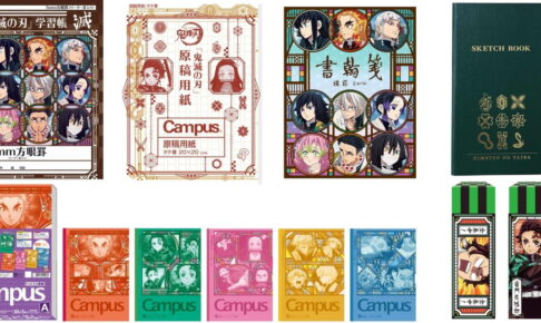 鬼滅の刃 入学祝いにおすすめ 人気キャラクター達の文具グッズ 発売中!