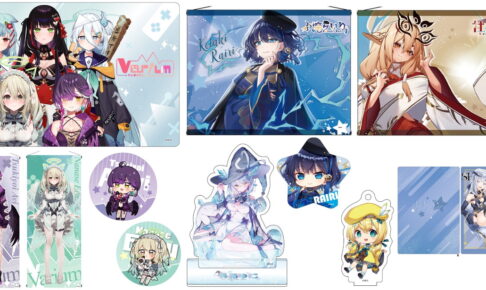 VTuberグループ「Varium & 深淵組」イベント販売グッズ 10月一般発売!