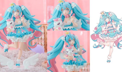 初音ミク「夢かわプリンセス」がテーマ! TENITOL 立体フィギュア 発売!