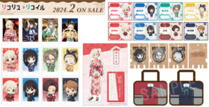 リコリス・リコイル × 極楽湯 &amp; らくスパ コラボグッズ 2月一般発売!