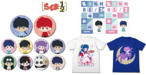 らんま 1/2  早乙女乱馬・天道あかねら人気キャラ達のグッズ 6月より発売!