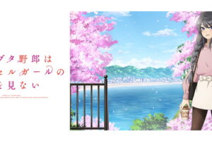 青ブタ ランドセルガール 桜島麻衣「桜 Ver.」描き下ろしグッズ 5月発売!