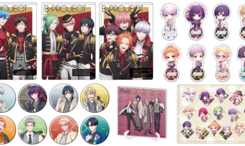 B-PROJECT 描き下ろし「和装 & スーツ」等イラストグッズ 5月一般発売!