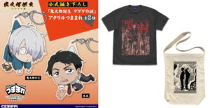 鬼太郎誕生 ゲゲゲの謎「鬼太郎の父 &amp; 水木」描き下ろしグッズ 6月発売!