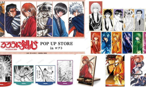 るろうに剣心 Pop Up Store In ロフトで販売のイラストグッズ 9月発売