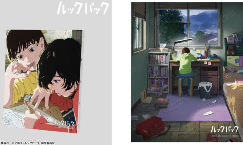 他の人はこちらも検索 劇場アニメ「ルックバック」キービジュアル使用の新作グッズ 10 ポスター