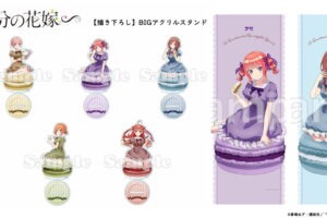 五等分の花嫁 C104先行 描き下ろし アフタヌーンティーVer 10月一般発売