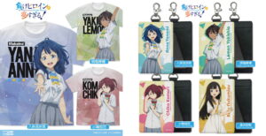 負けヒロインが多すぎる! フルグラTシャツなどC104グッズ 11月一般発売!