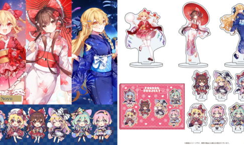 東方Project Noyu氏 & 京田スズカ氏描き起こし! 浴衣 Ver. グッズ 11月発売