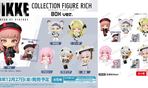 勝利の女神:NIKKE コレクションフィギュアRICH「BOX Ver.」12月発売!