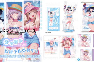 グリッドマンユニバース シャボン玉がテーマ! 描き下ろしグッズ 11月発売