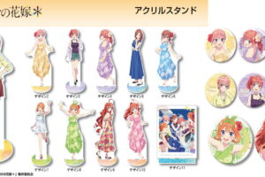 五等分の花嫁* ハワイの海を描いたキービジュアル使用 新グッズ 12月発売