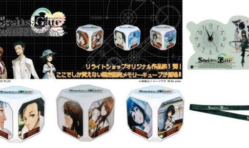 STEINS;GATE (シュタゲ) 15周年記念「メモリーキューブ 全3種」1月発売