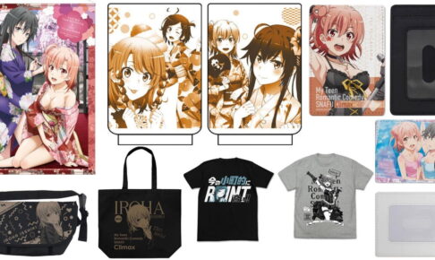 俺ガイル 結衣・いろは達の浴衣や制服姿を描いたグッズ 9月上旬発売!