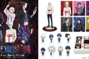 東京喰種 10周年記念 POP UP SHOP先行 描き下ろしグッズ 4月 一般発売!