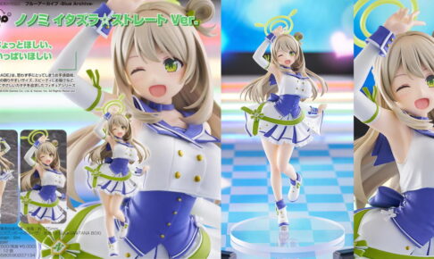 ブルアカ ノノミがポッパレ化! イタズラ☆ストレート 新作フィギュア発売