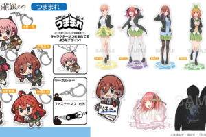 五等分の花嫁 三玖が想いを伝える! アクリルピョコッテなど新グッズ 発売