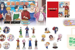 WIND BREAKER 商店街のお手伝いがテーマ! 描き下ろしグッズ 7月発売!
