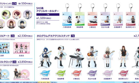 負けヒロインが多すぎる! 志喜屋らバンド衣装の描き下ろしグッズ