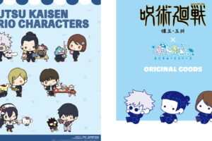 呪術廻戦 懐玉・玉折 × サンリオ 五条悟と夏油傑のコラボグッズ 8月発売!
