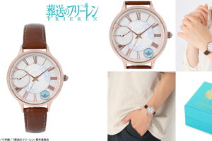 葬送のフリーレン 勇者一行 腕時計 10月発売! 蒼月草と鏡蓮華をデザイン