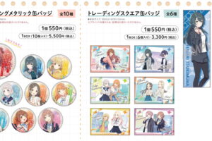 学園アイドルマスター トレーディング商品含む人気再販グッズ 8月登場!