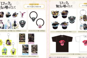ロックは淑女の嗜みでして りりさとティナ着用の再現Tシャツ 8月発売!