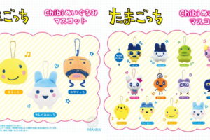 たまごっち Chibiぬいぐるみマスコット 9月再販! まめっち等全13種が登場