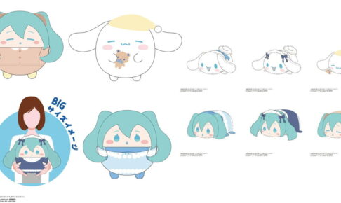 初音ミク×シナモロール ふわコロりん & ぽてコロマスコット 第3弾発売!