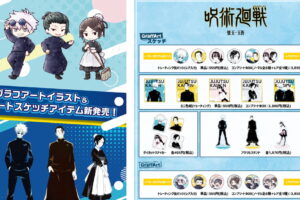 呪術廻戦 懐玉・玉折 グラフアート 等身&ミニキャラの新作グッズ 8月発売