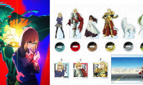 Fate/strange Fake アヤカ & セイバーらアニメ公式イラスト新グッズ発売!